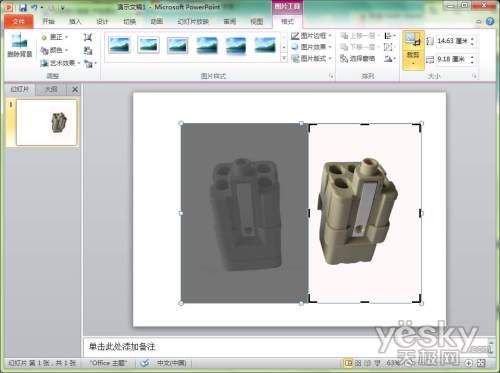 PowerPoint2010轻松玩转图片编辑与美化